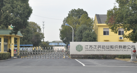 江苏华体会官方端网站登录入口-华体会（中国）药业土壤和地下水自行检测报告公示